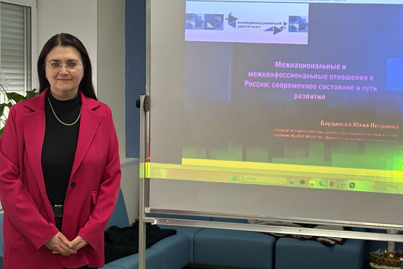 В МАУ прошёл «открытый диалог», посвящённый межнациональным и межконфессиональным отношениям в России